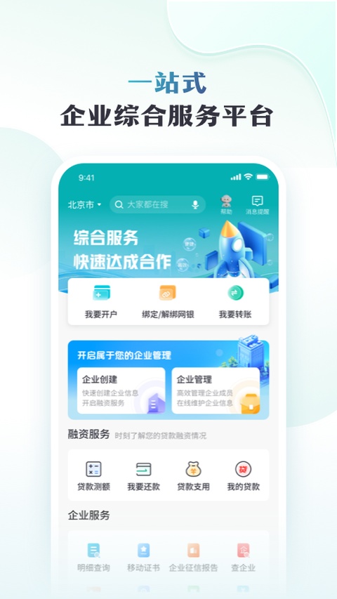 截图4